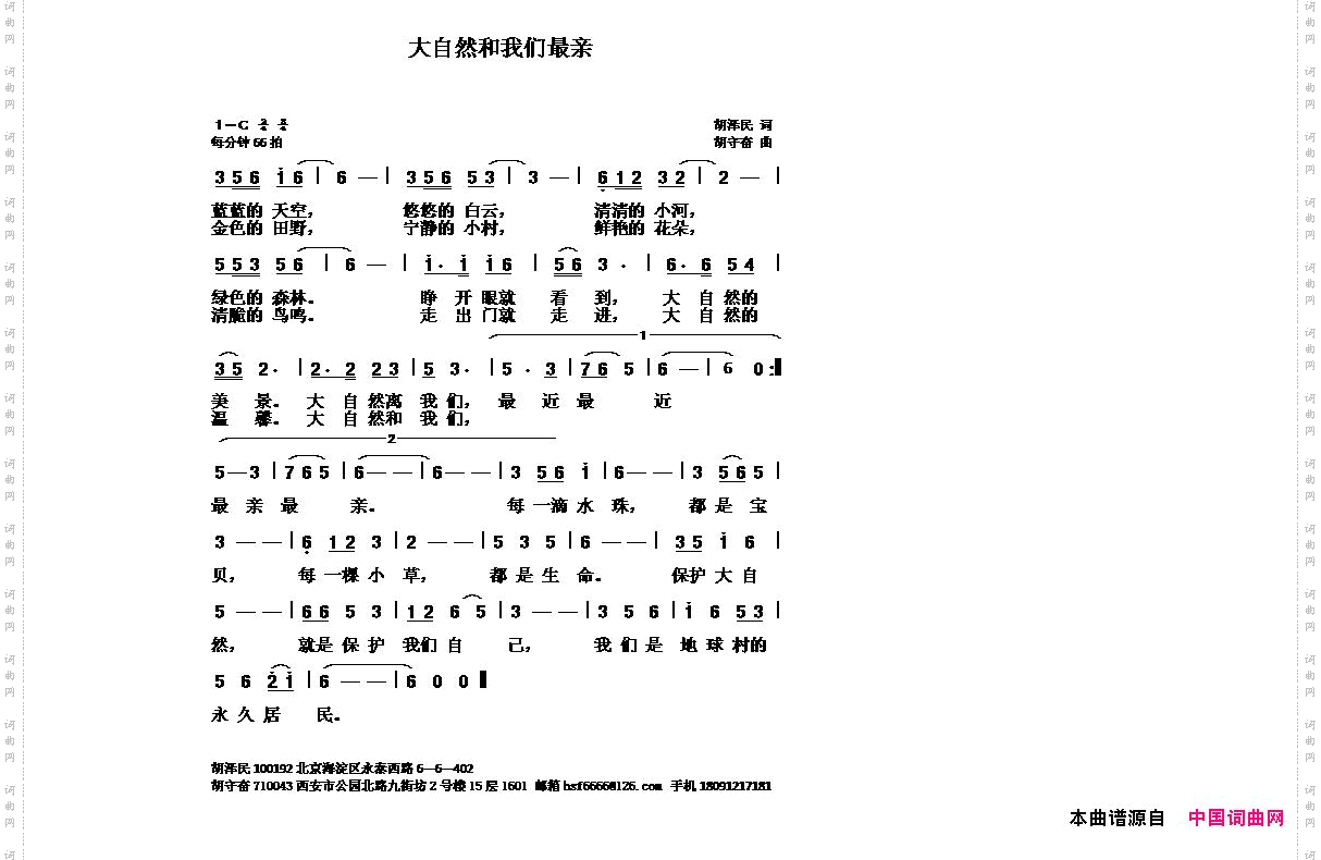 大自然和我们最亲