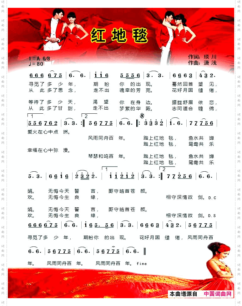 红地毯