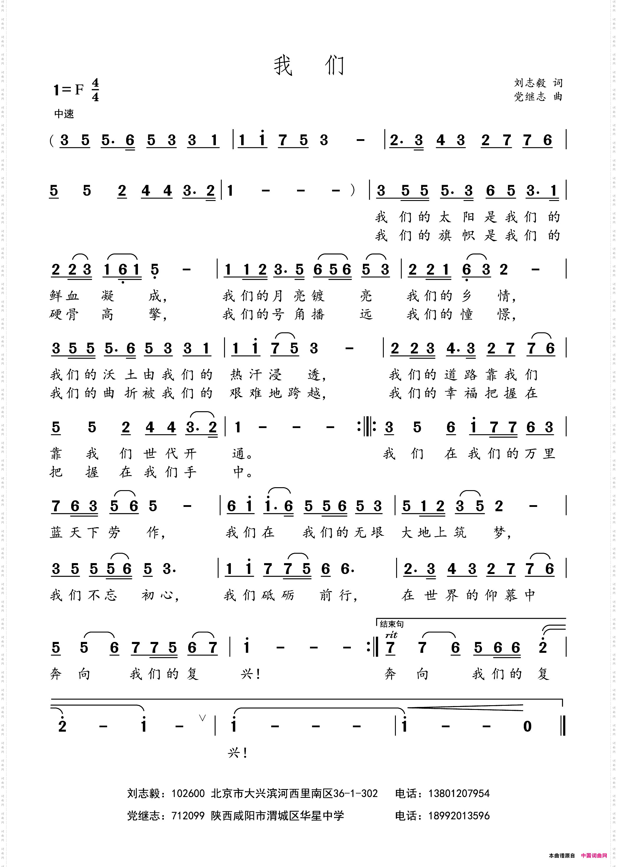 我们