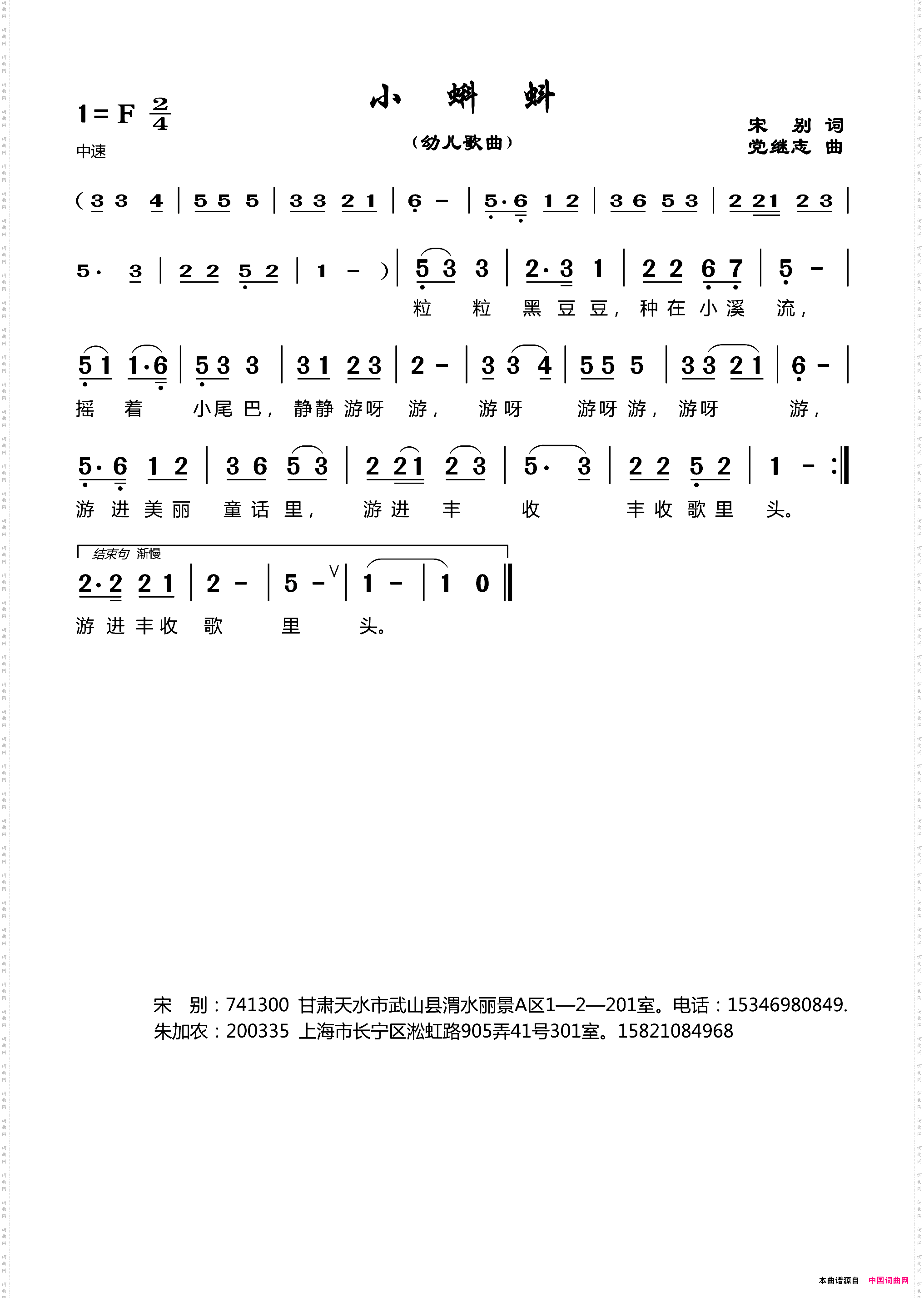小蝌蚪