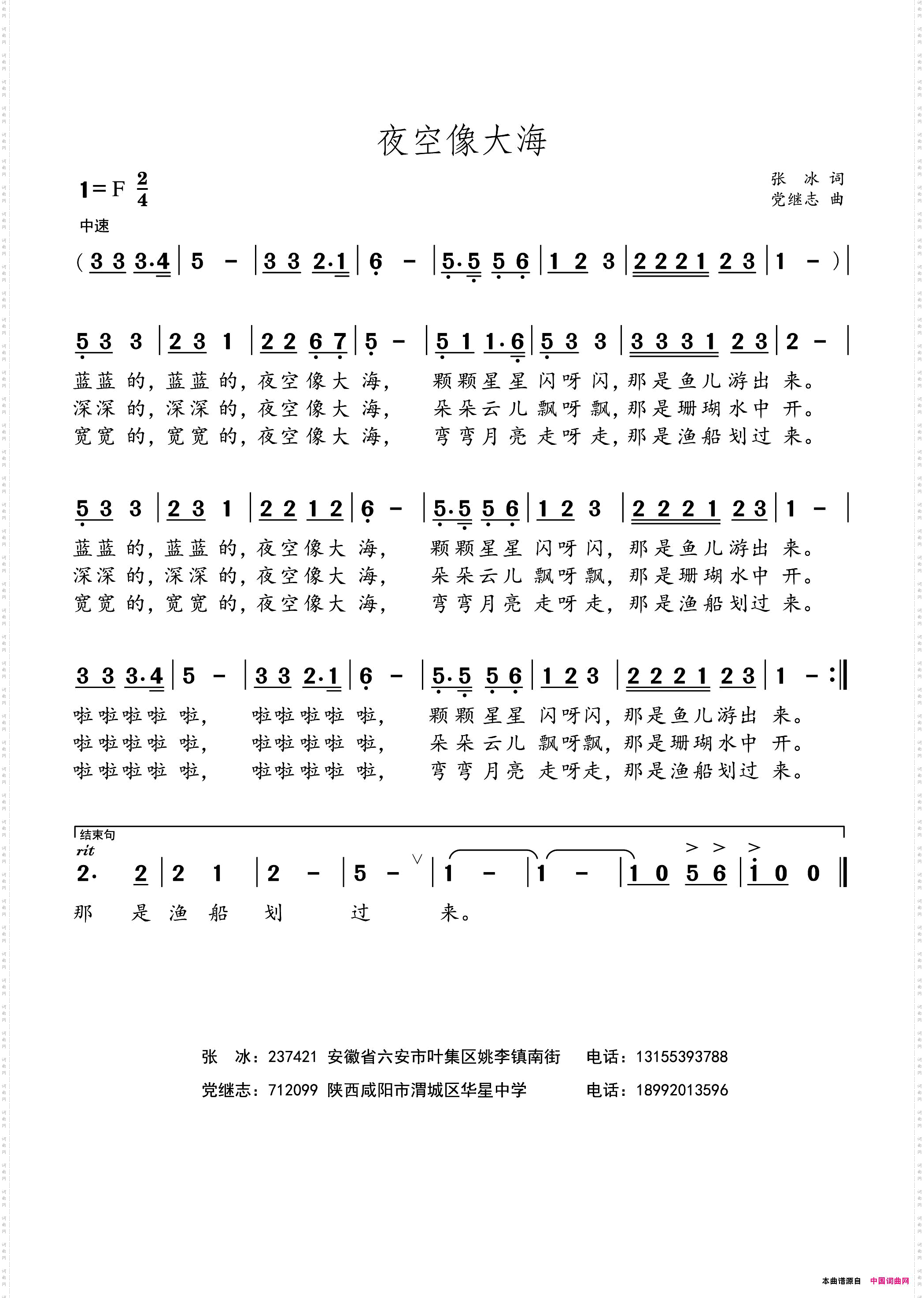 夜空像大海