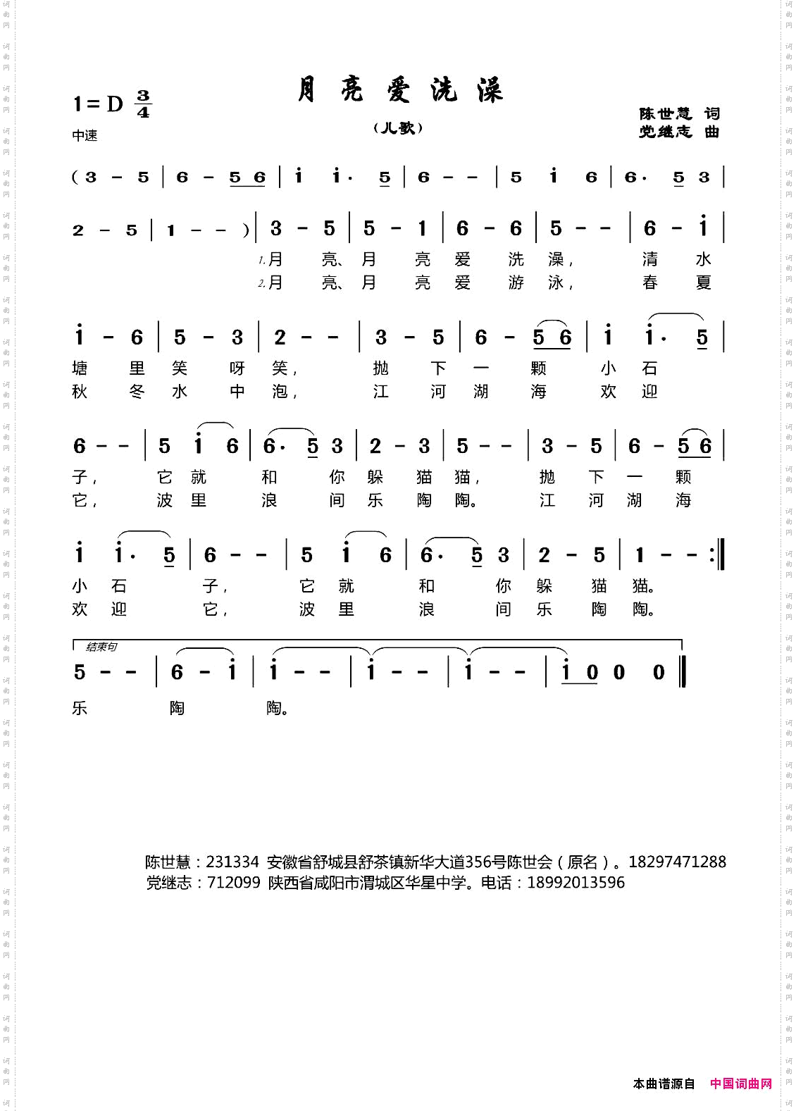 月亮爱洗澡