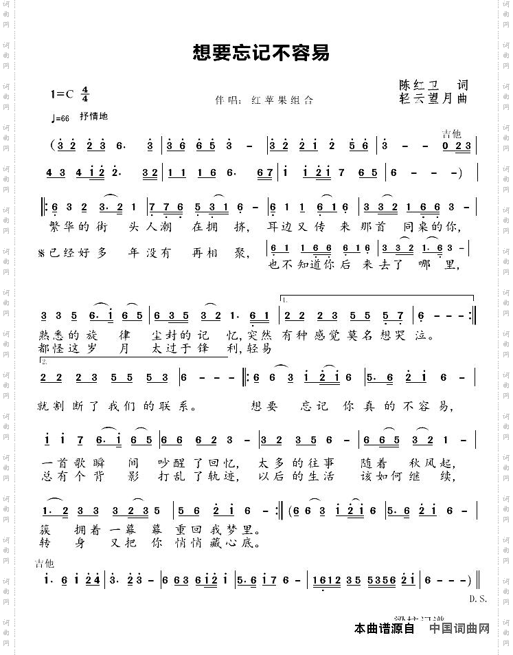 想要忘记不容易