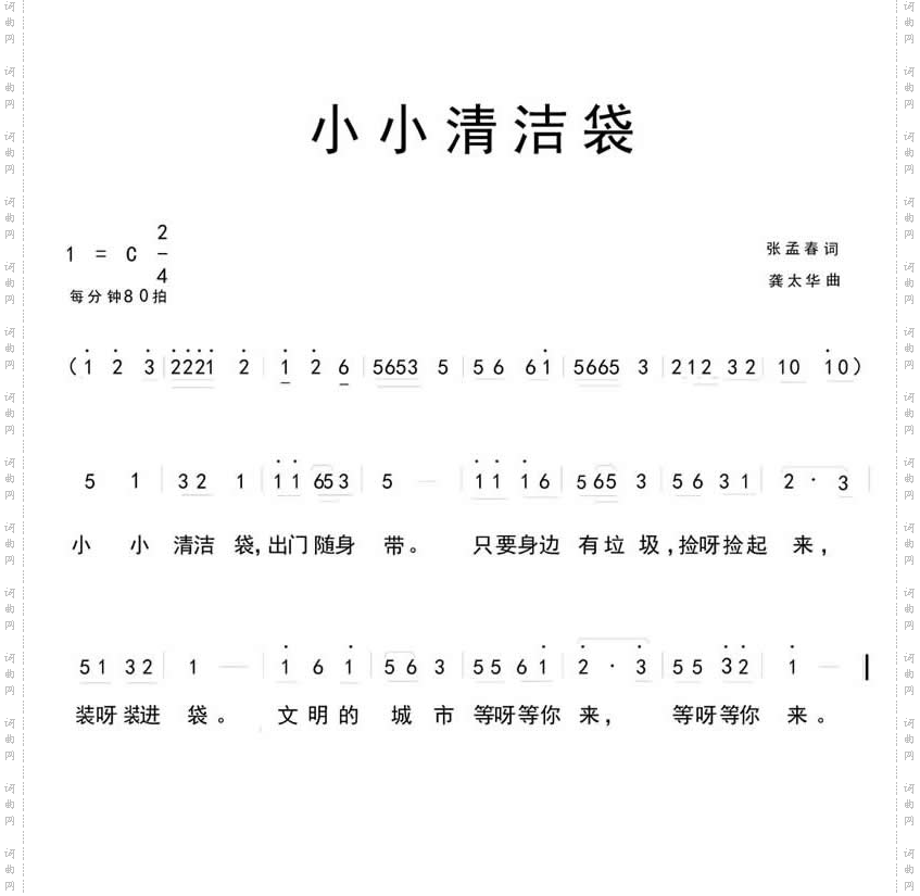 小小清洁袋