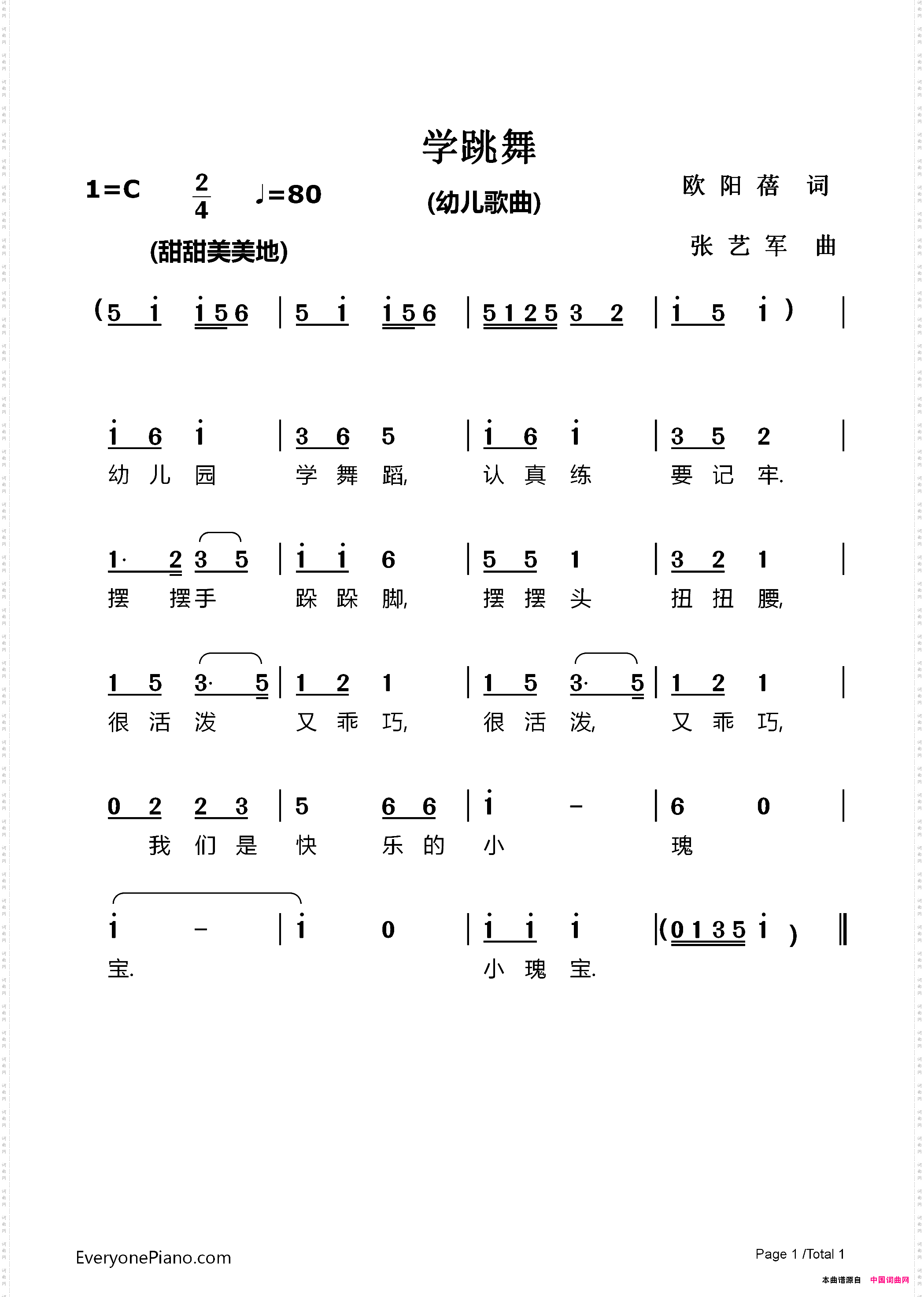 学跳舞
