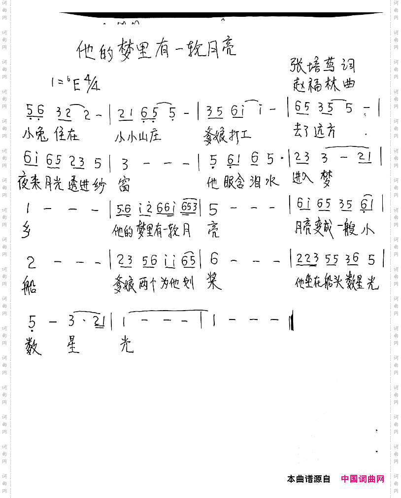 他的梦里有一轮月亮