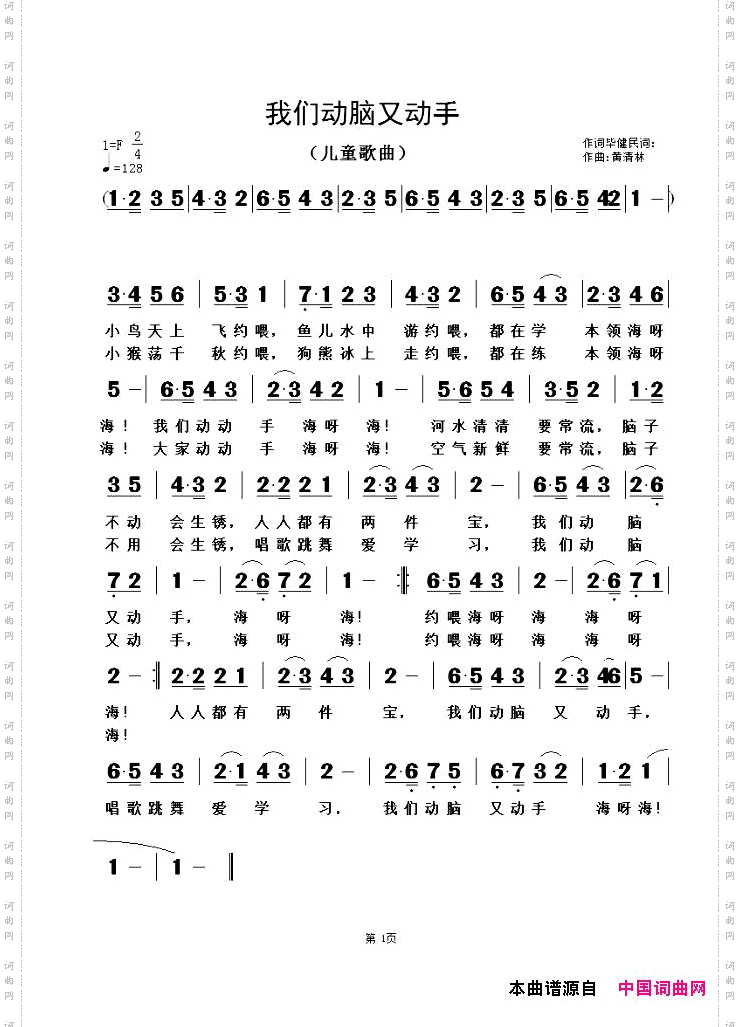 我们动脑又动手