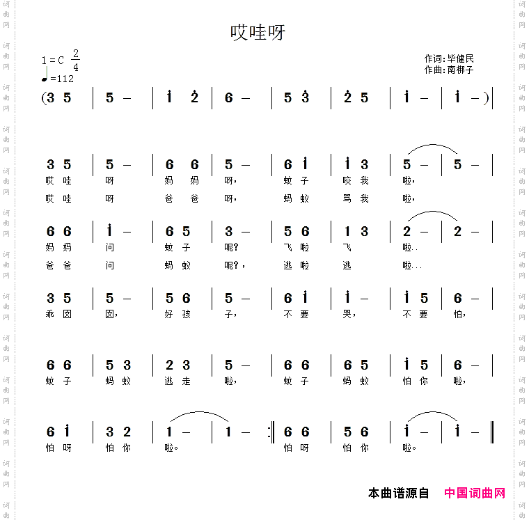 哎哇呀_冯玉川