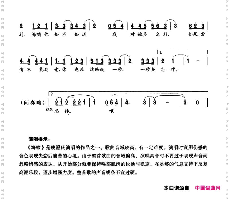 海啸