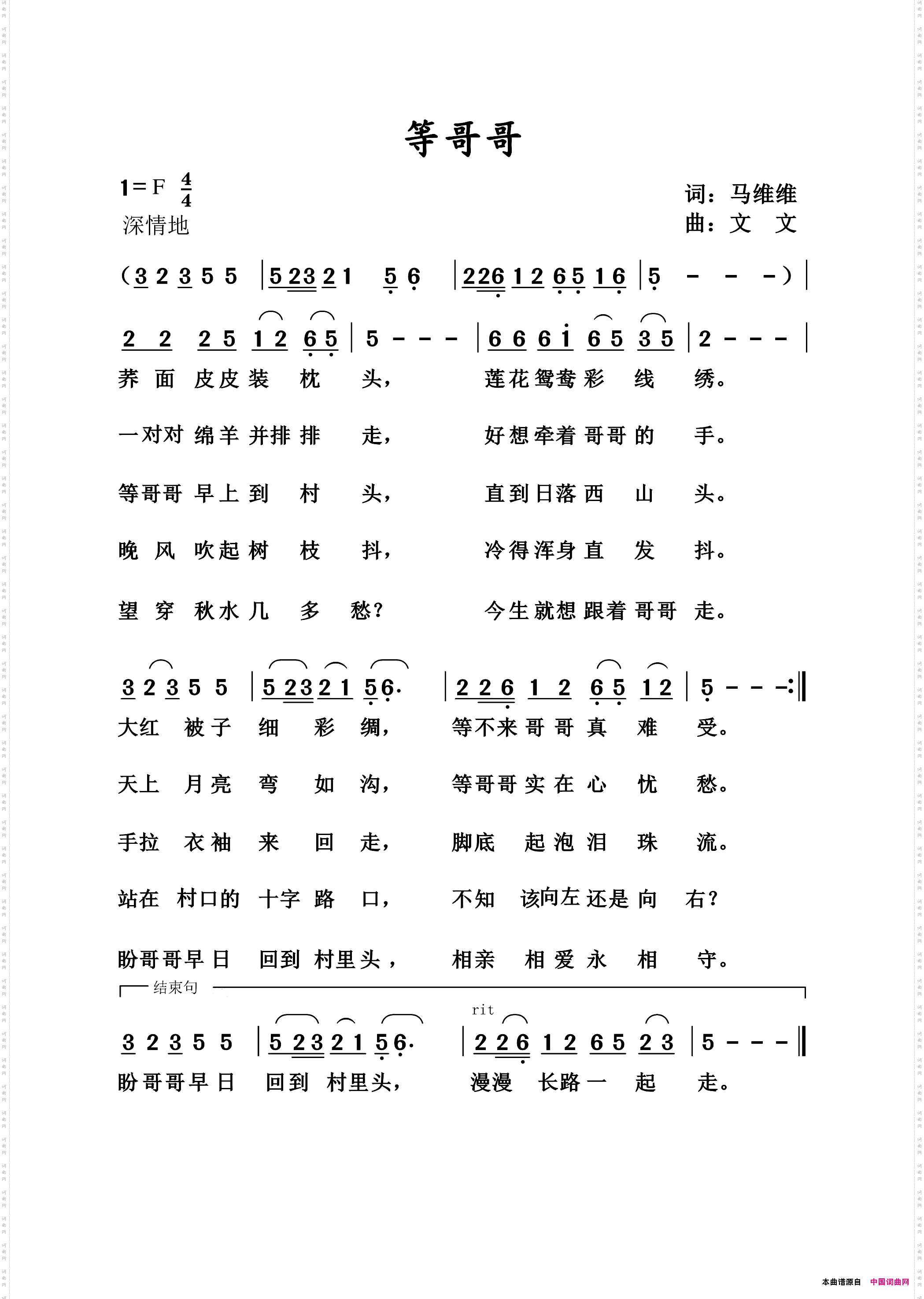 等哥哥
