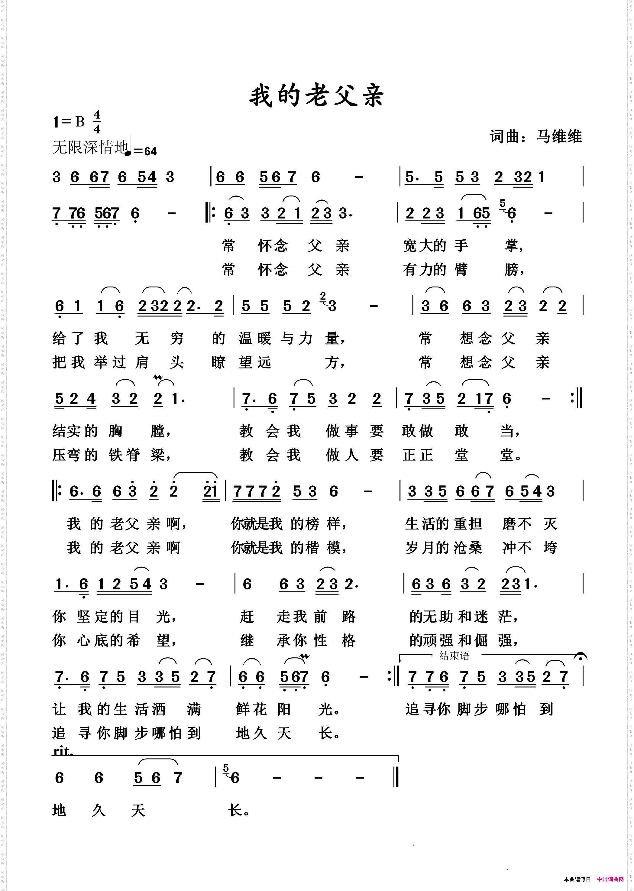 我的老父亲