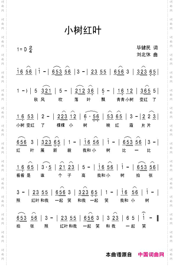 小树红叶