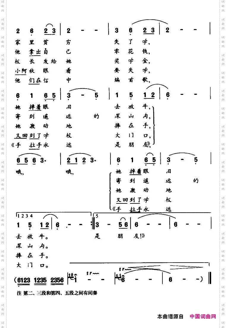 三个孩子手拉手