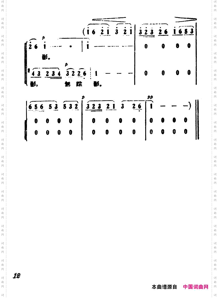 千声万声呼唤你_电影《画中人》插曲