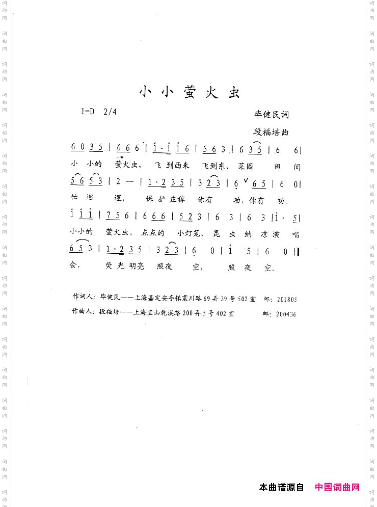 小小萤火虫