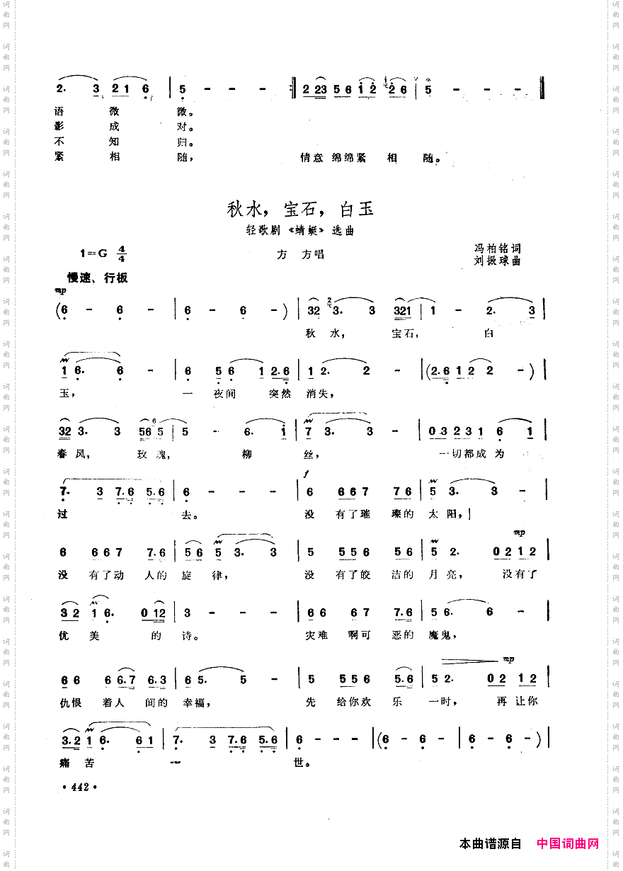中国歌剧选曲集401-450