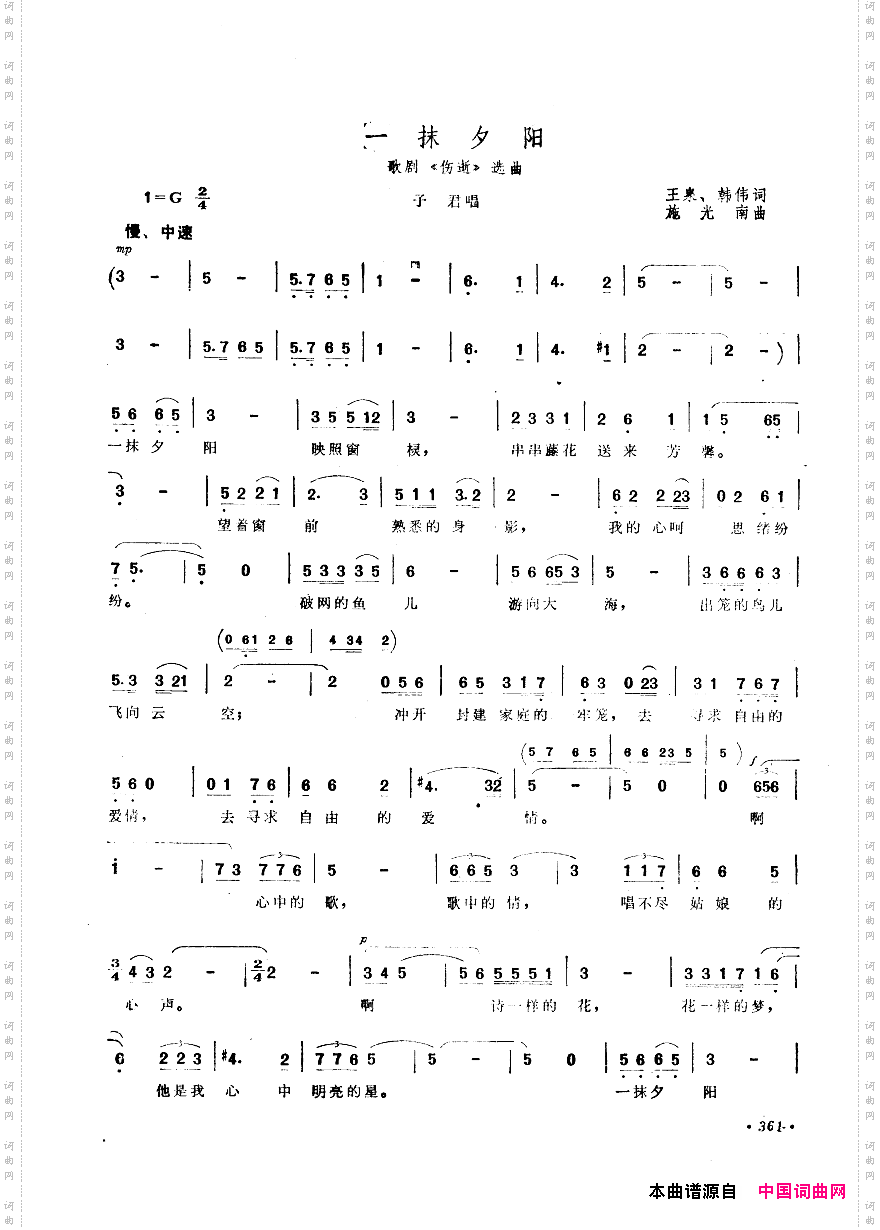 中国歌剧选曲集351-400
