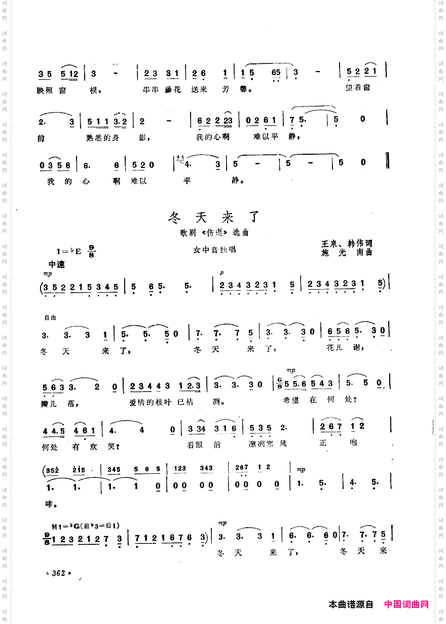 中国歌剧选曲集351-400