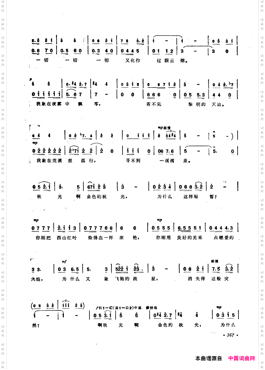 中国歌剧选曲集351-400