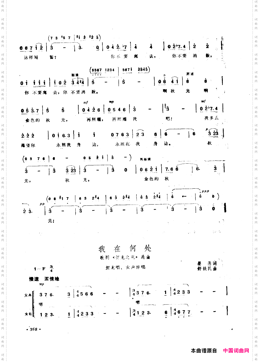 中国歌剧选曲集351-400