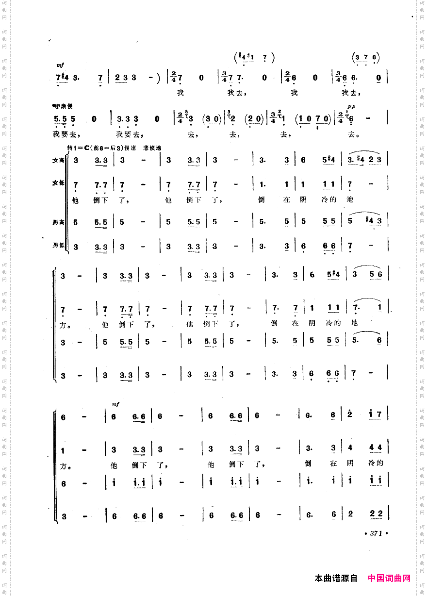 中国歌剧选曲集351-400