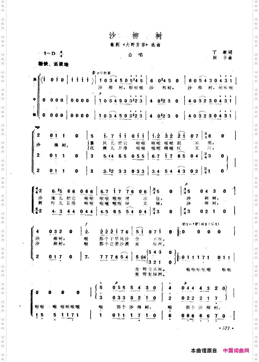 中国歌剧选曲集351-400