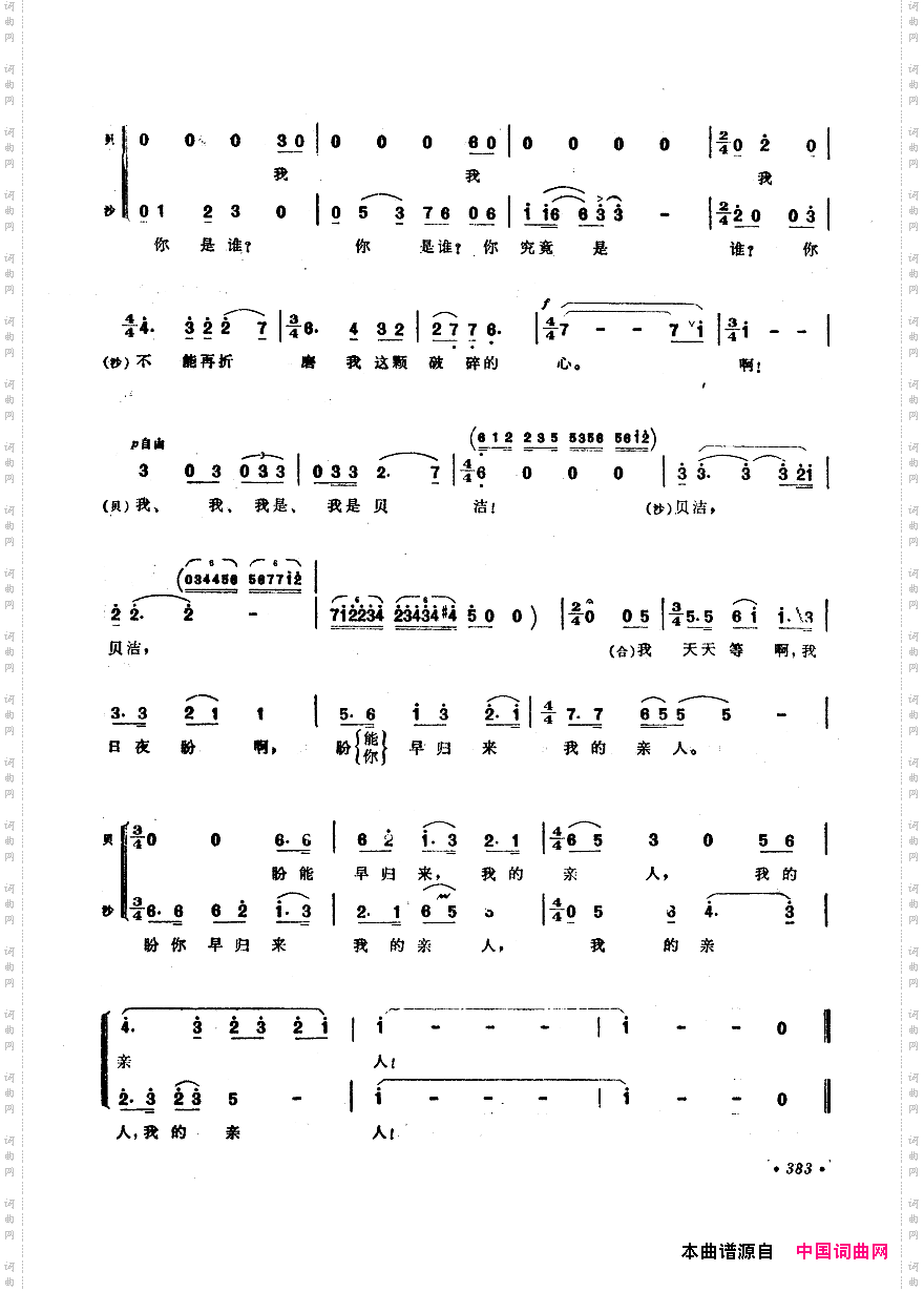 中国歌剧选曲集351-400