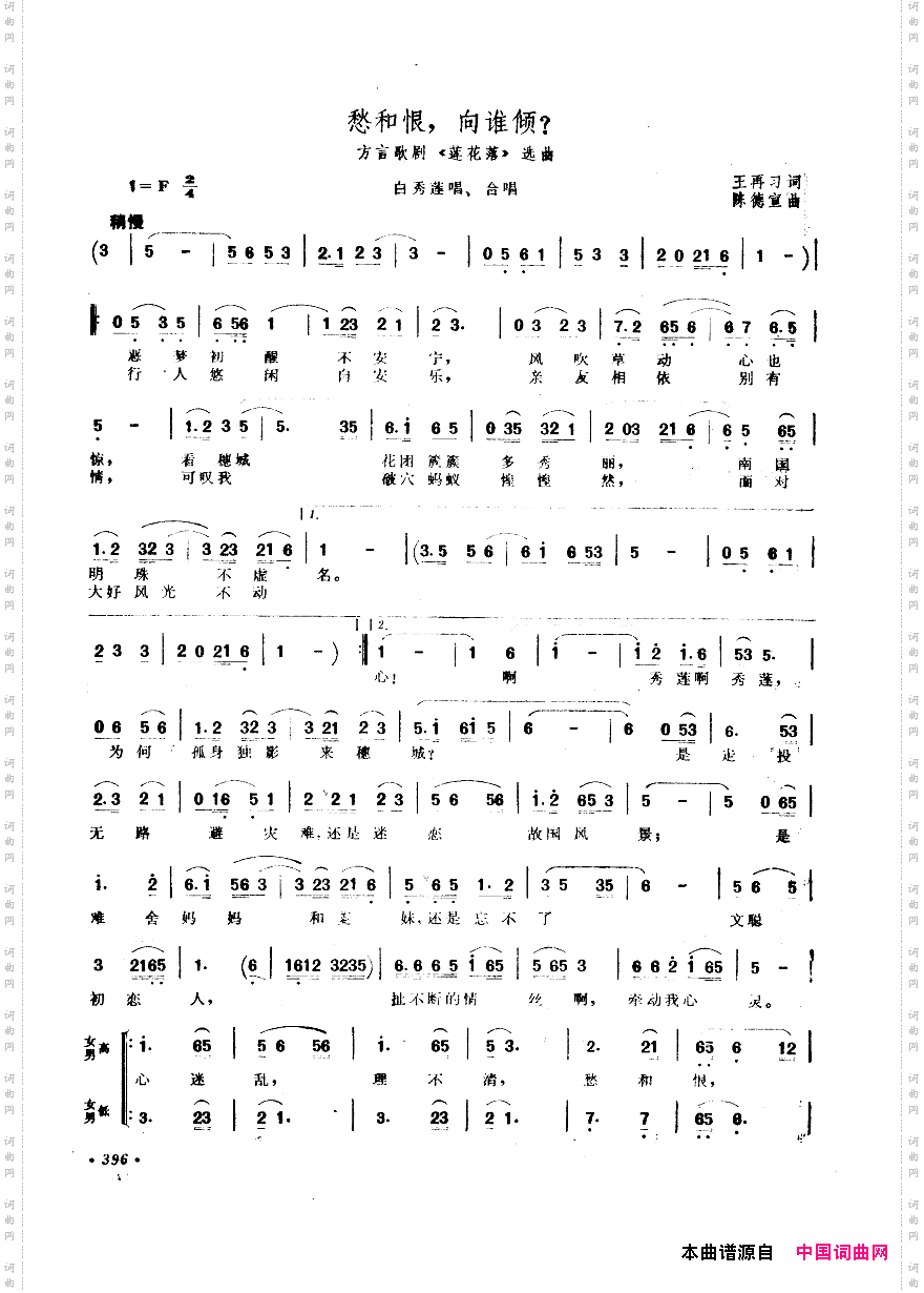 中国歌剧选曲集351-400