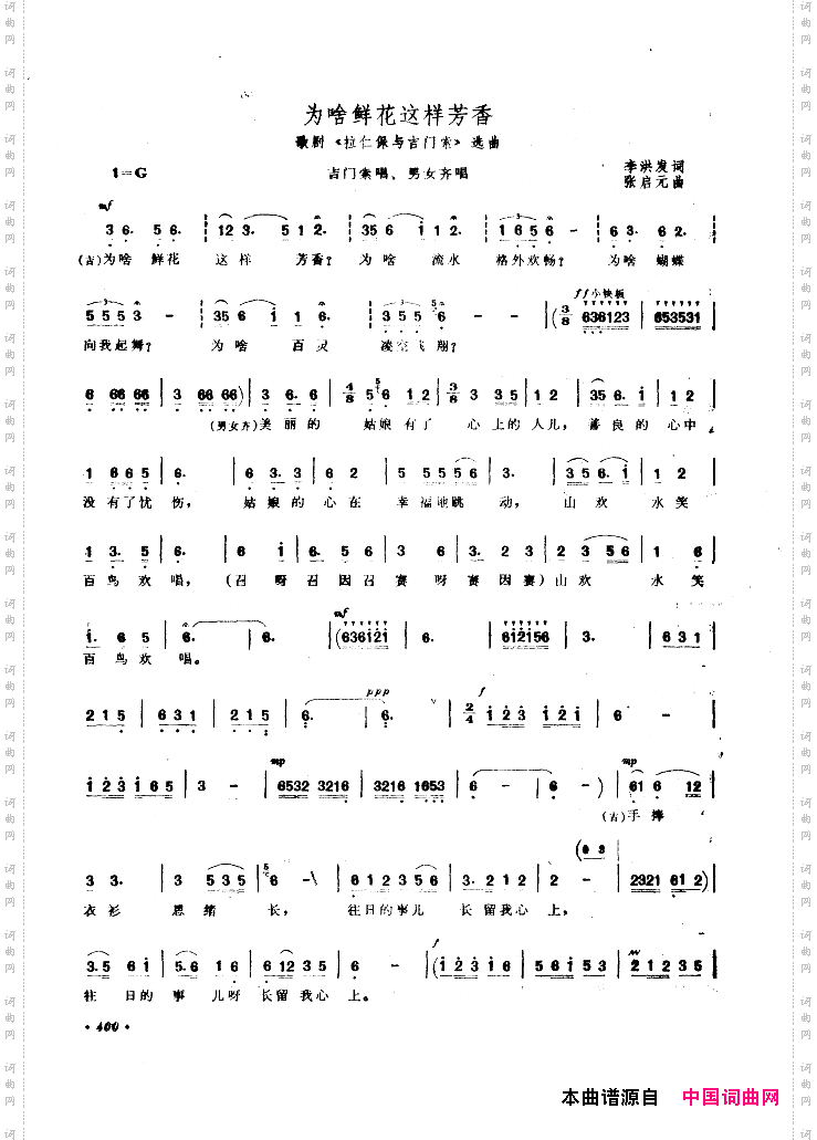 中国歌剧选曲集351-400