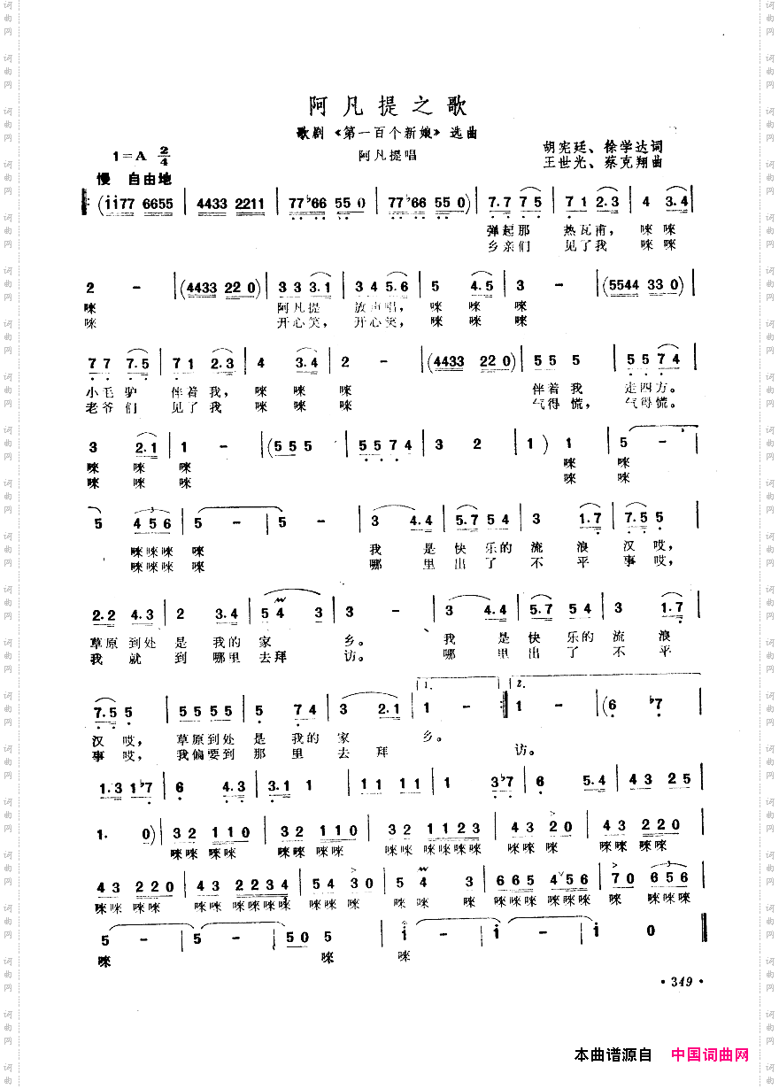 中国歌剧选曲集301-350