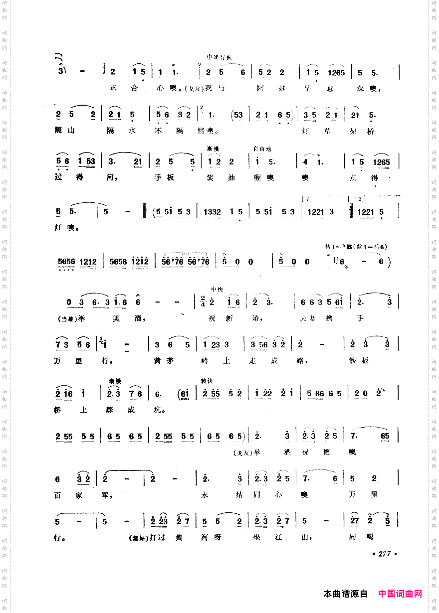 中国歌剧选曲集251-300