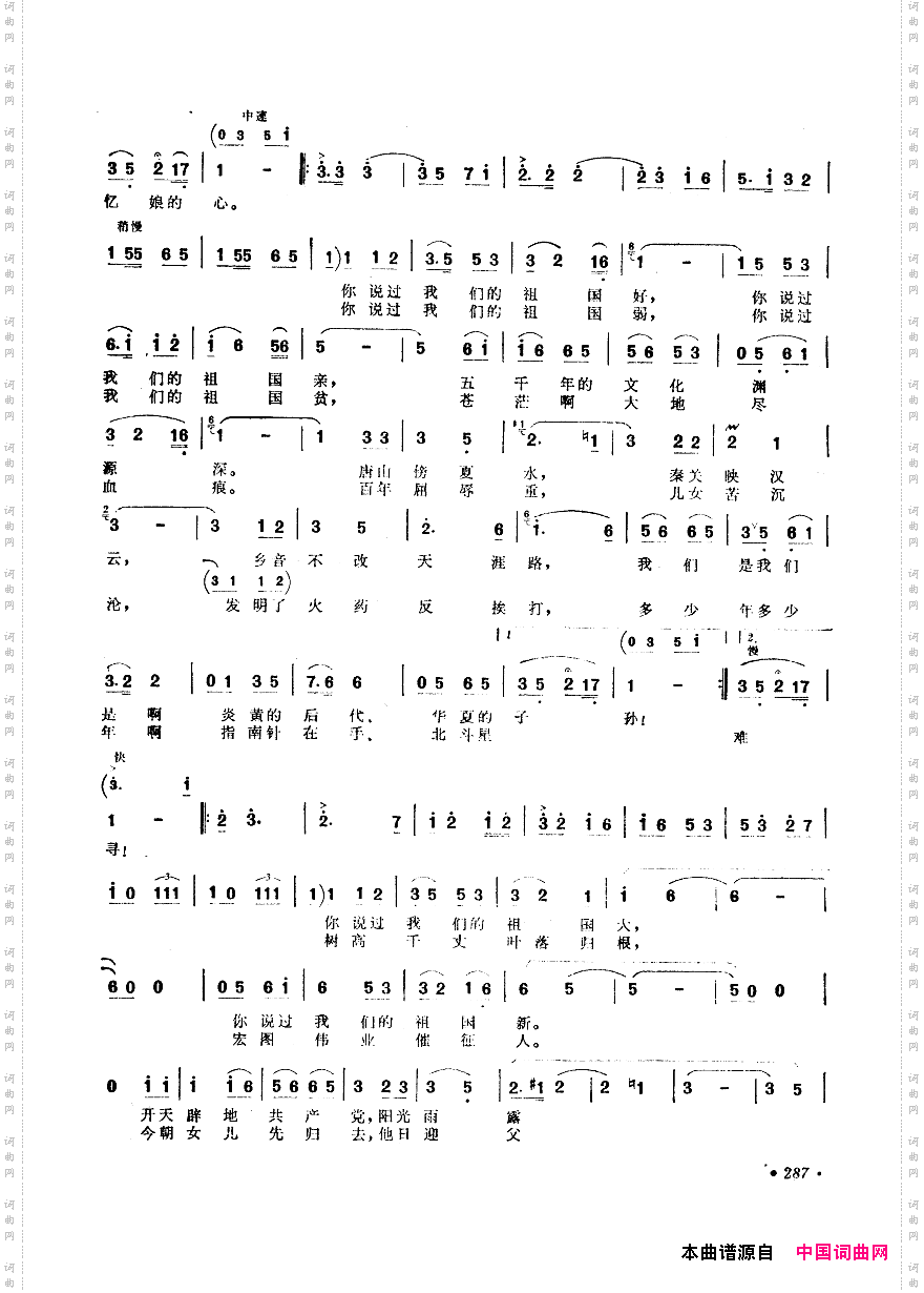 中国歌剧选曲集251-300
