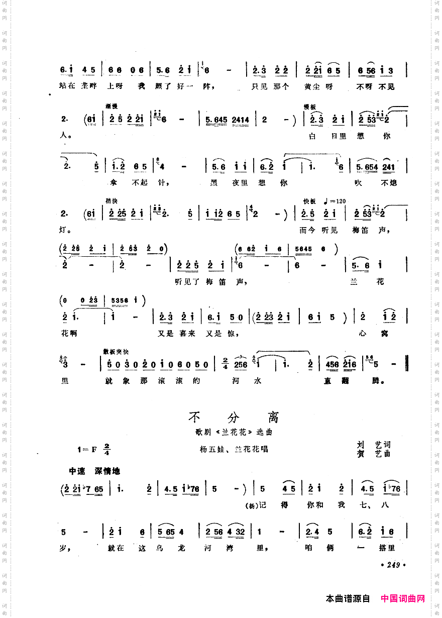 中国歌剧选曲集201-250