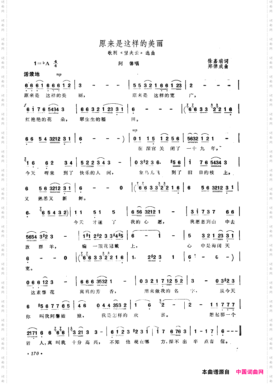 中国歌剧选曲集151-200