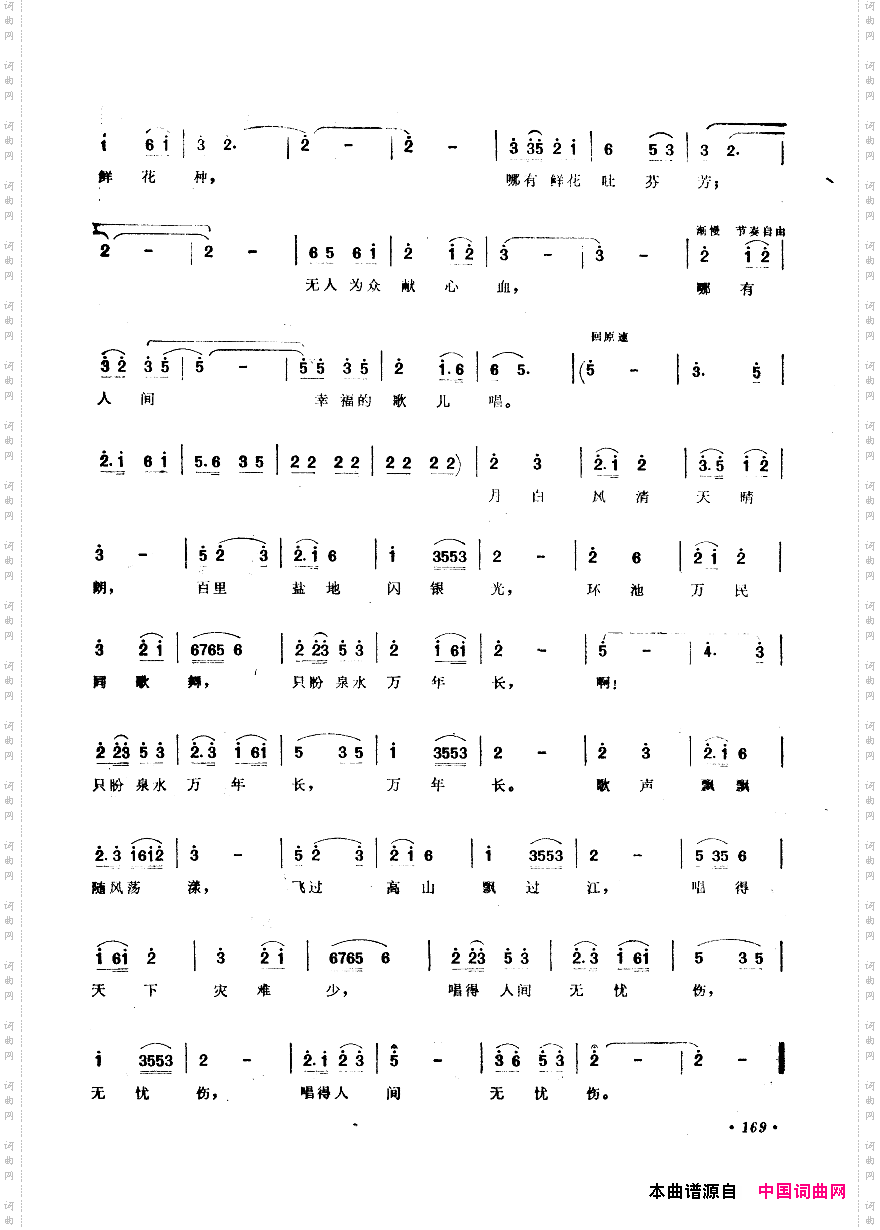中国歌剧选曲集151-200