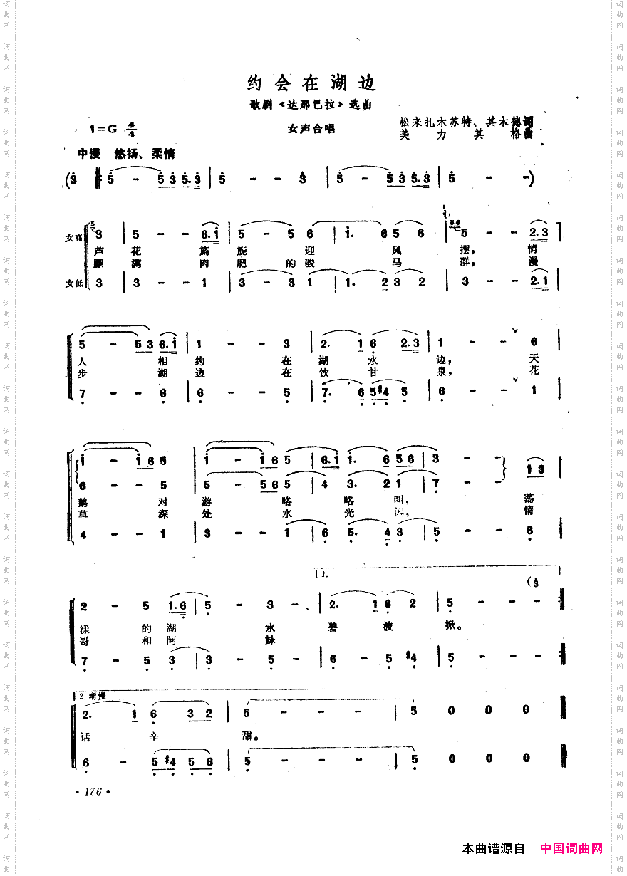 中国歌剧选曲集151-200