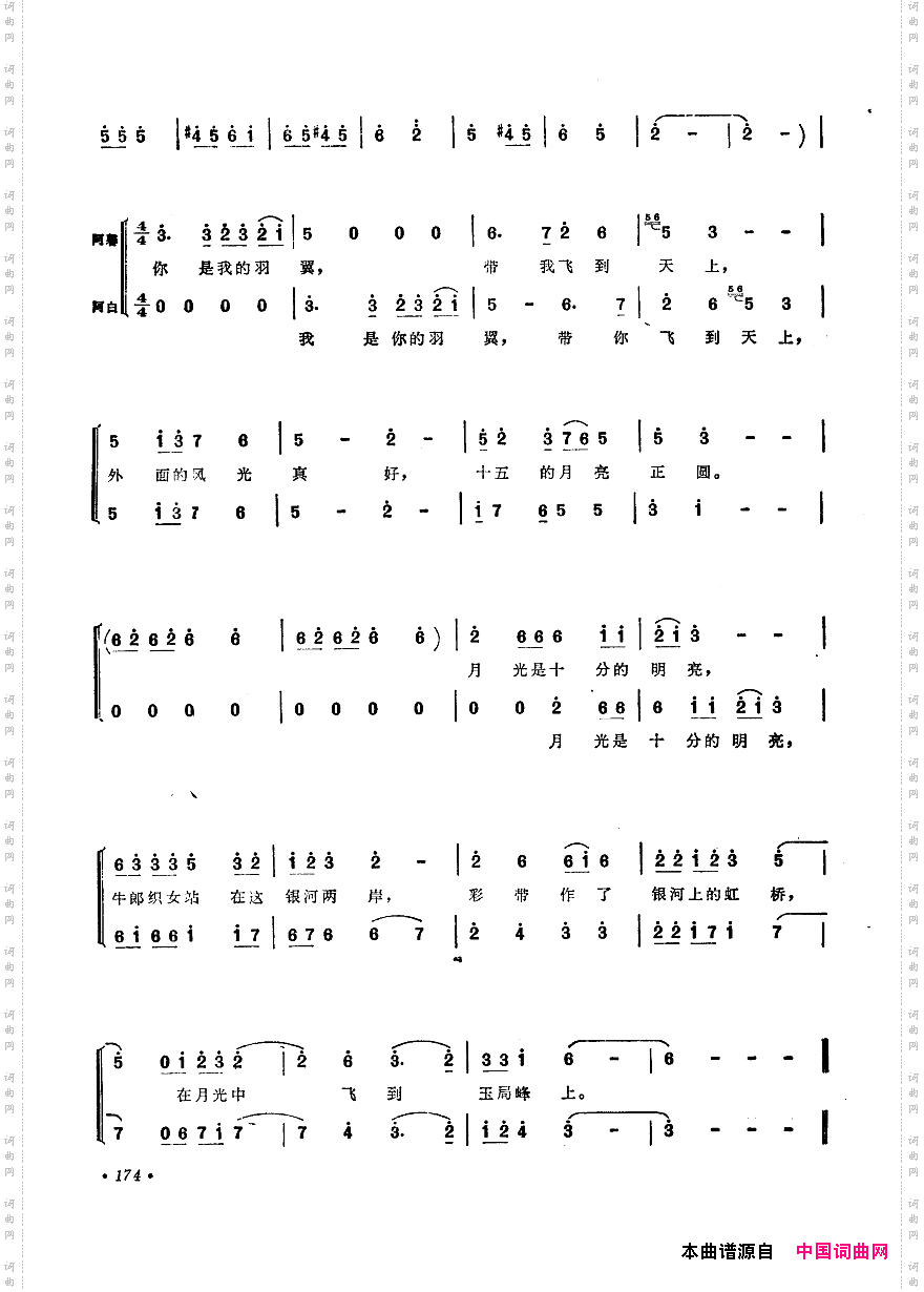 中国歌剧选曲集151-200