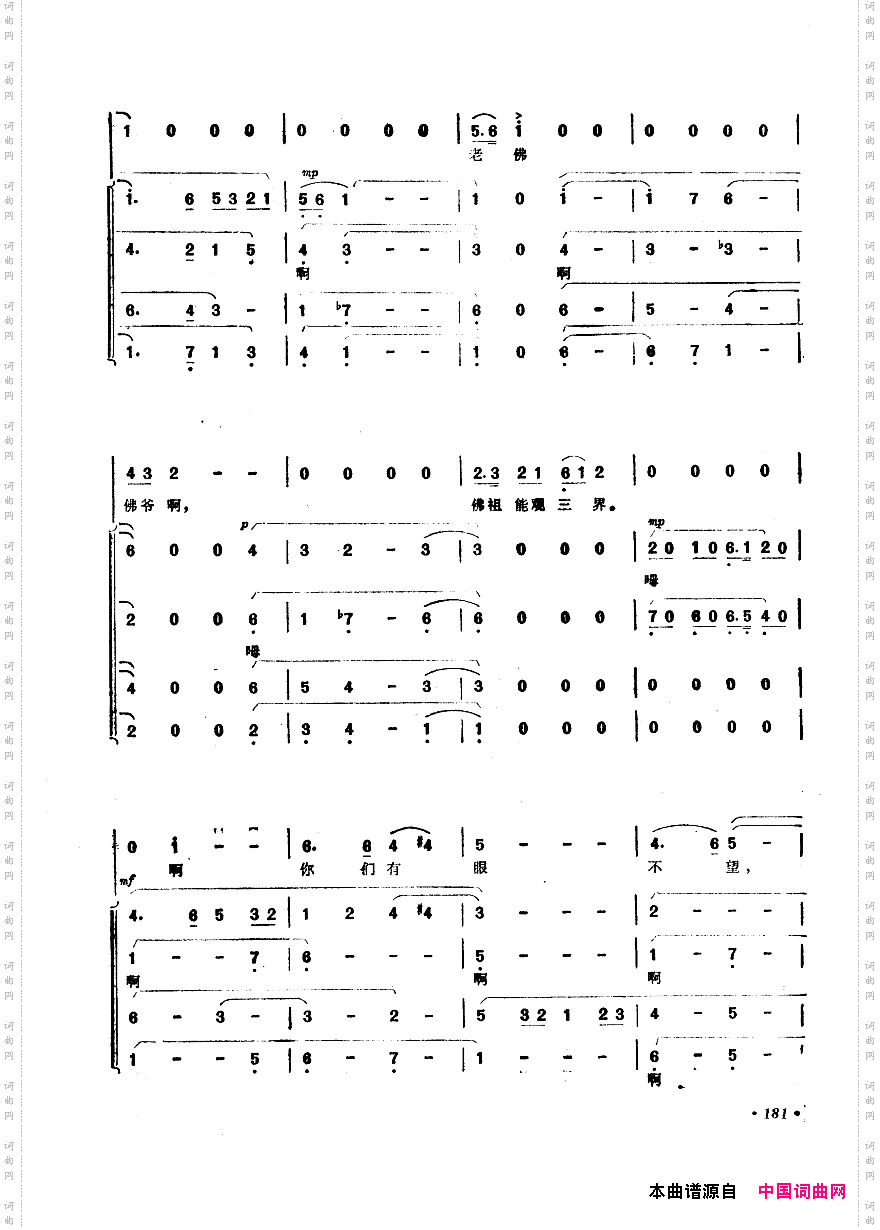 中国歌剧选曲集151-200