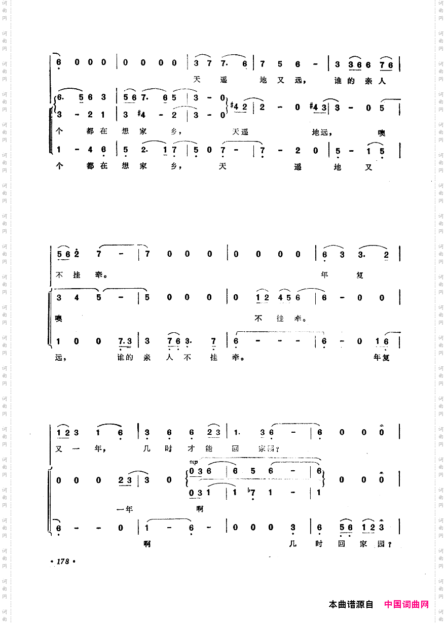 中国歌剧选曲集151-200
