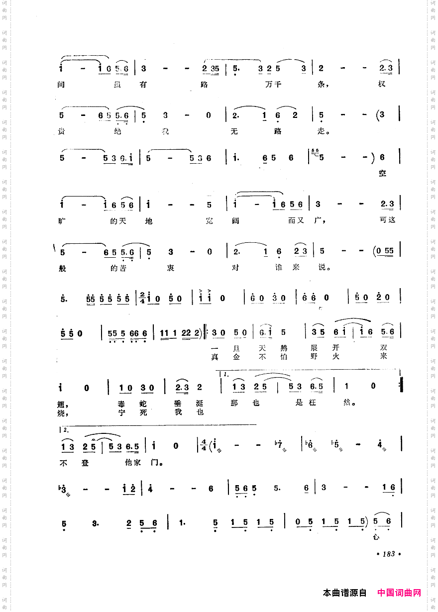 中国歌剧选曲集151-200