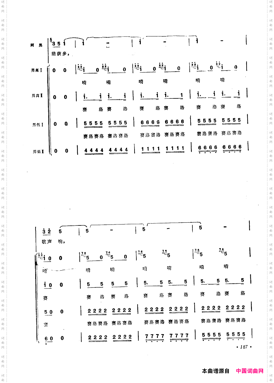 中国歌剧选曲集151-200