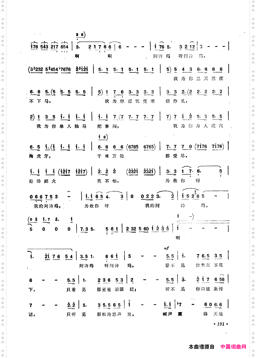 中国歌剧选曲集151-200