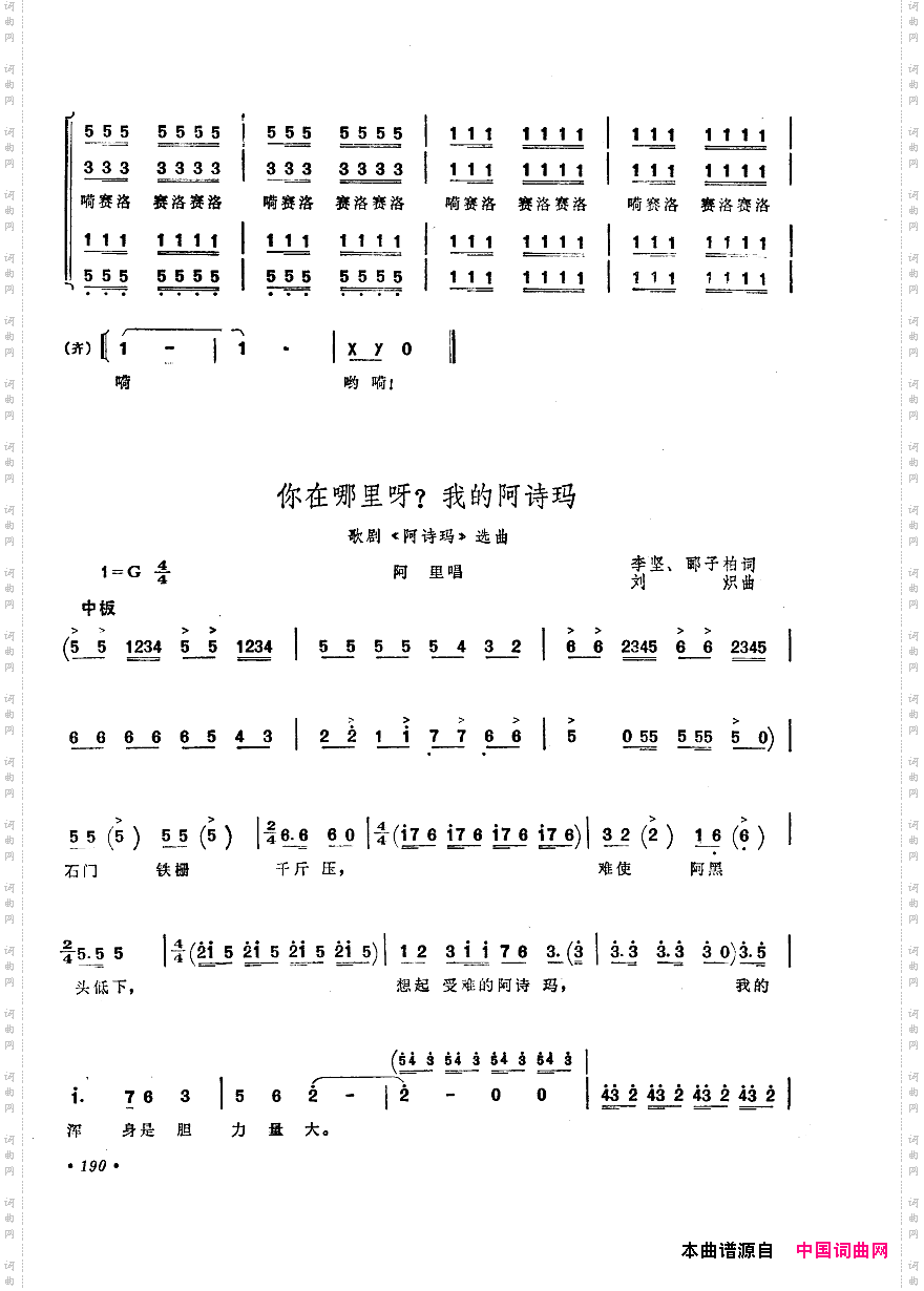 中国歌剧选曲集151-200