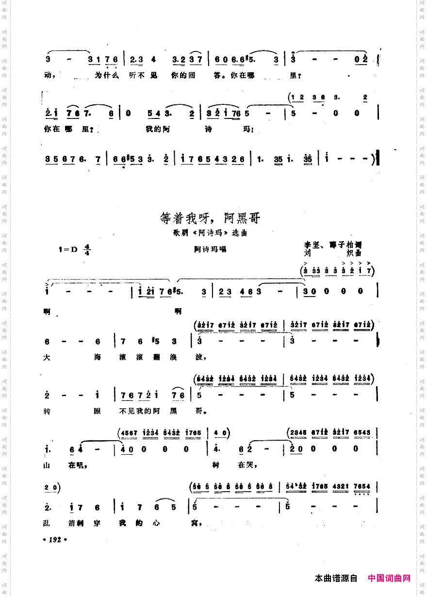 中国歌剧选曲集151-200