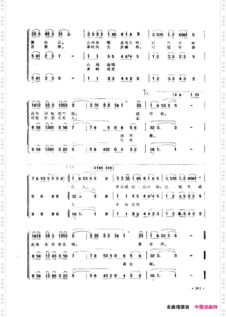 中国歌剧选曲集101-150