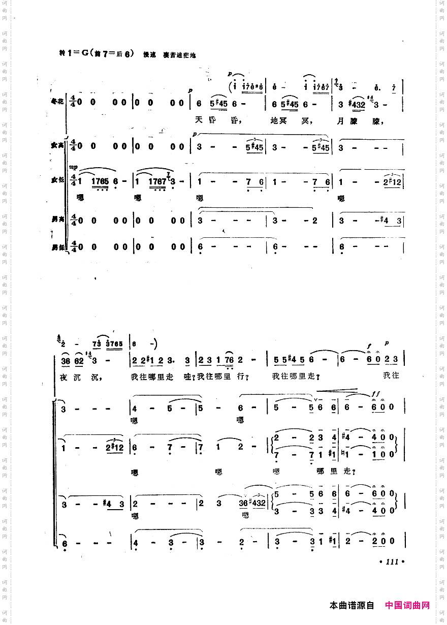 中国歌剧选曲集101-150