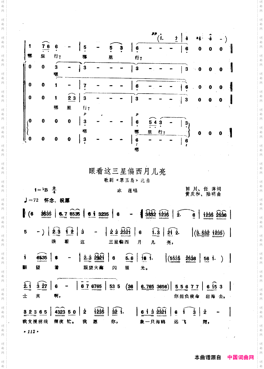 中国歌剧选曲集101-150
