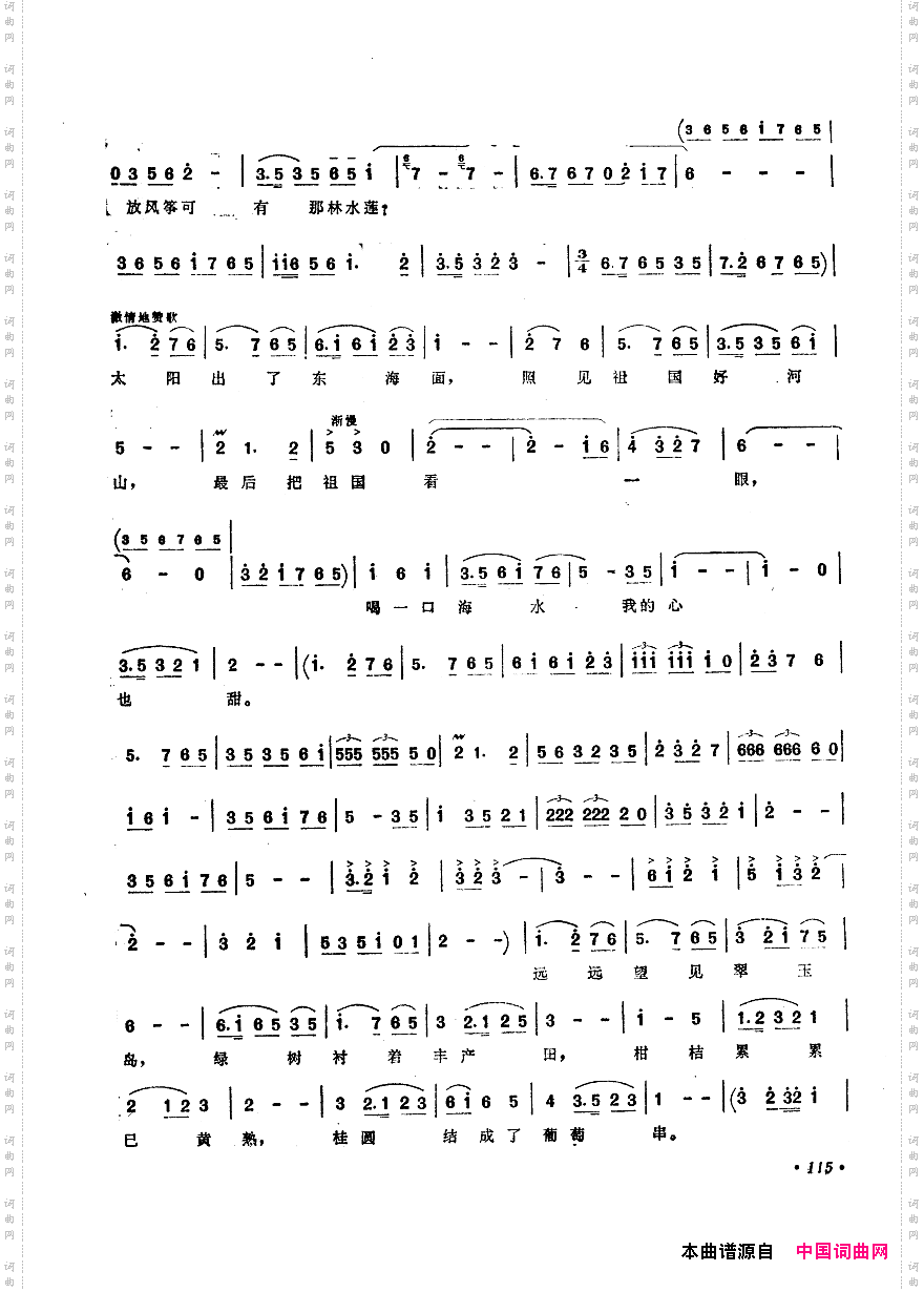 中国歌剧选曲集101-150