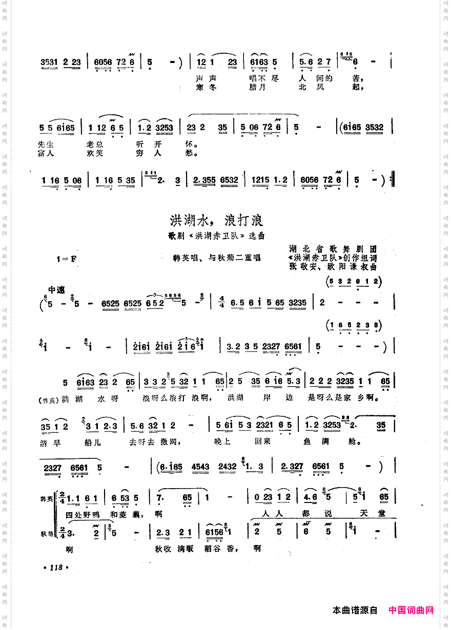 中国歌剧选曲集101-150