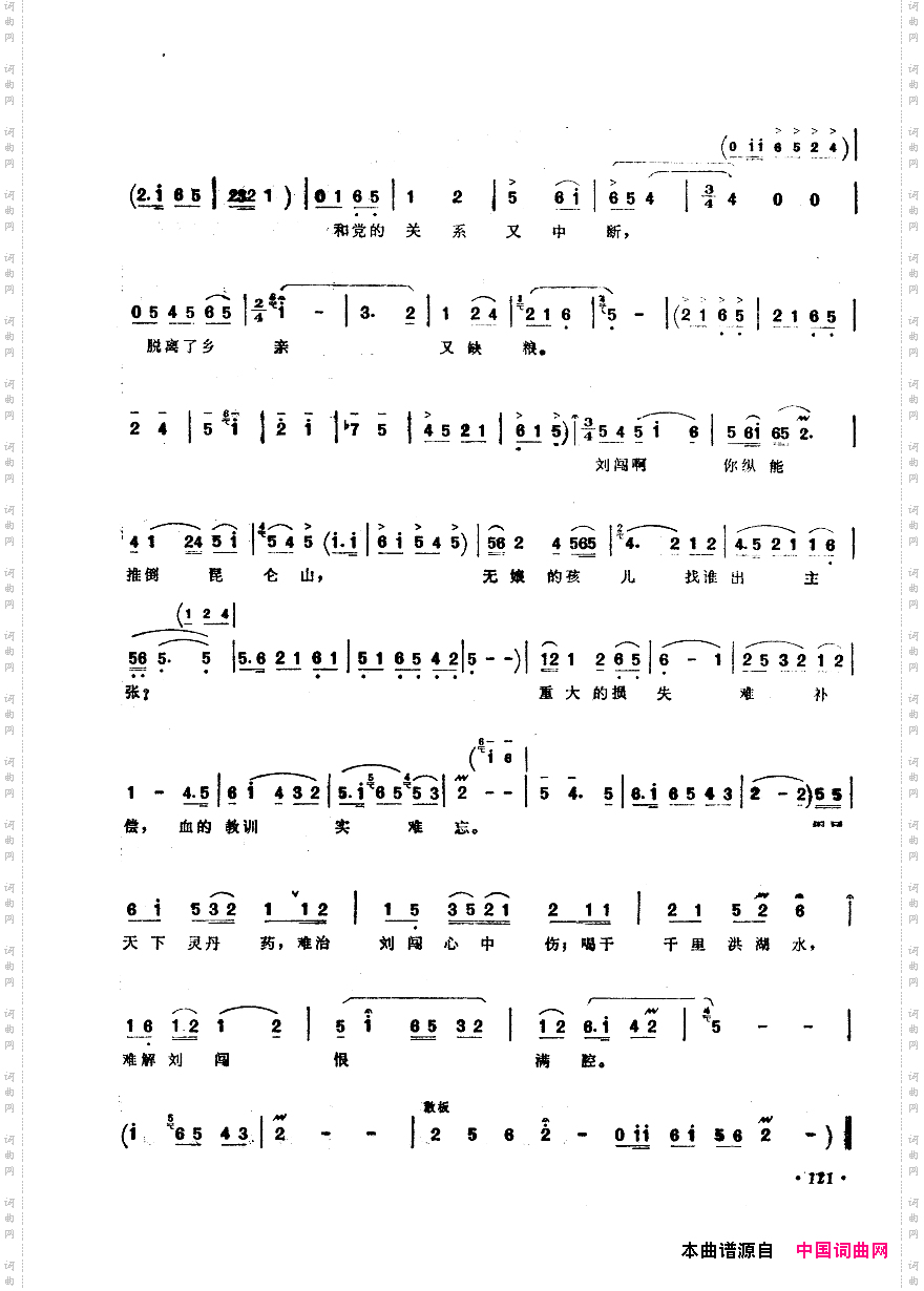 中国歌剧选曲集101-150